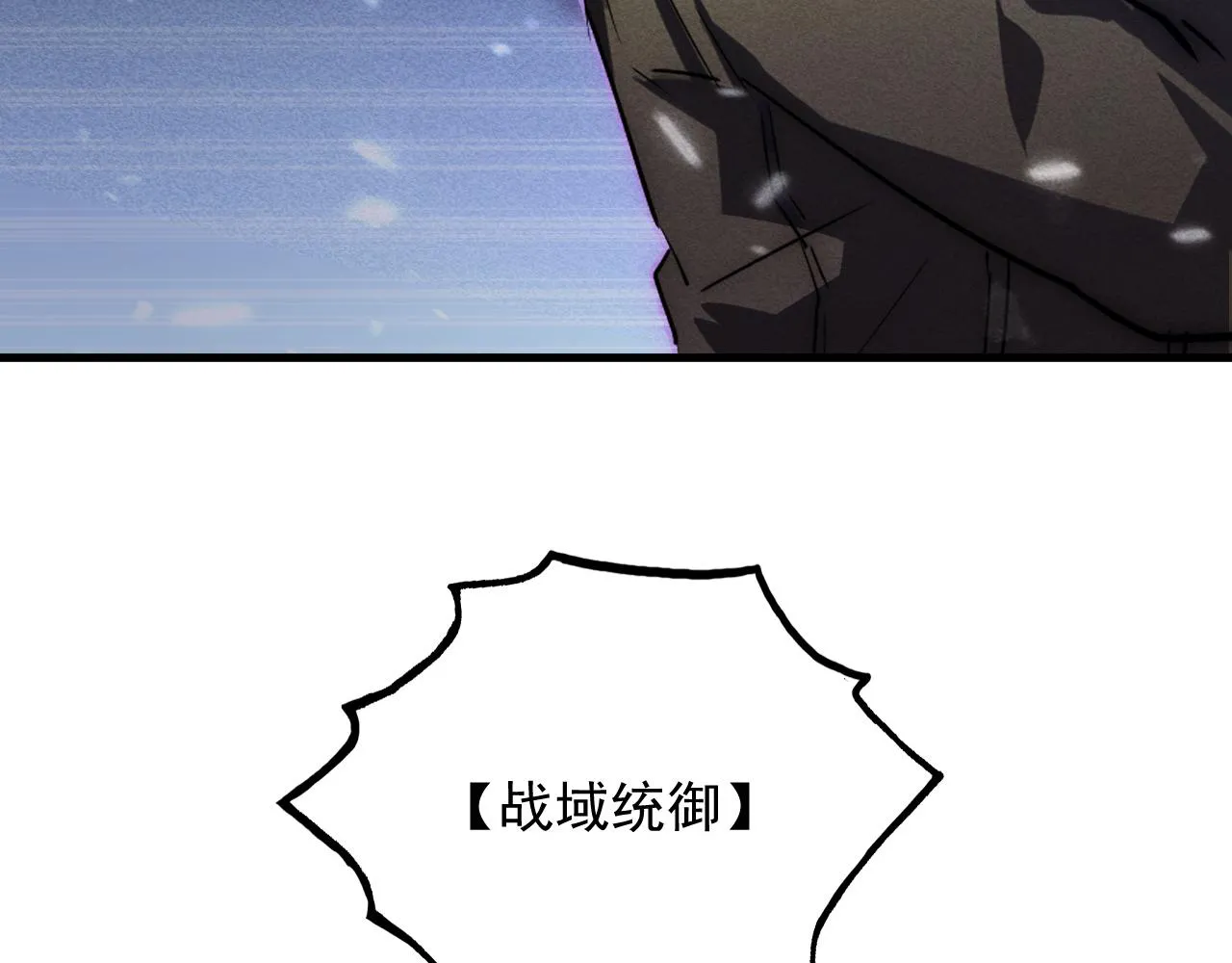 176 建立威名·折服众天才 第26页