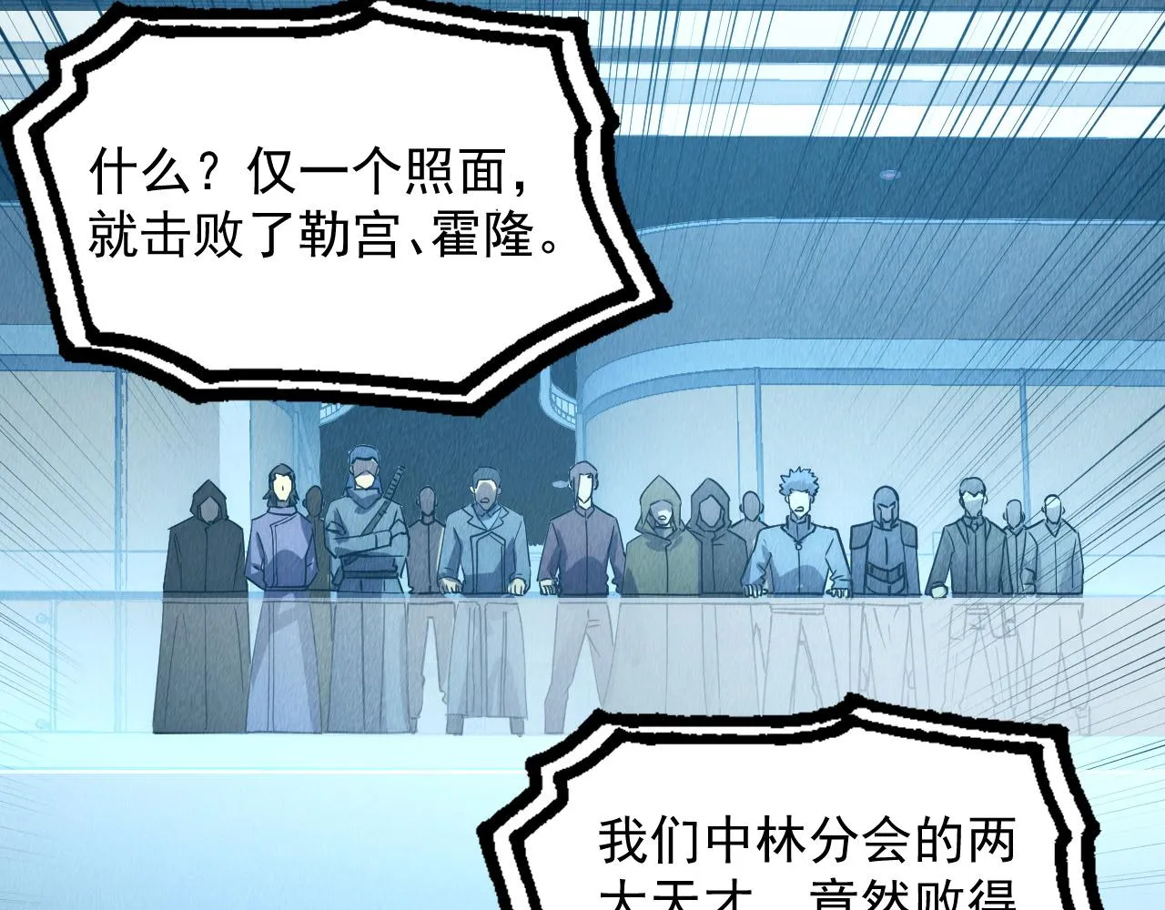 176 建立威名·折服众天才 第40页