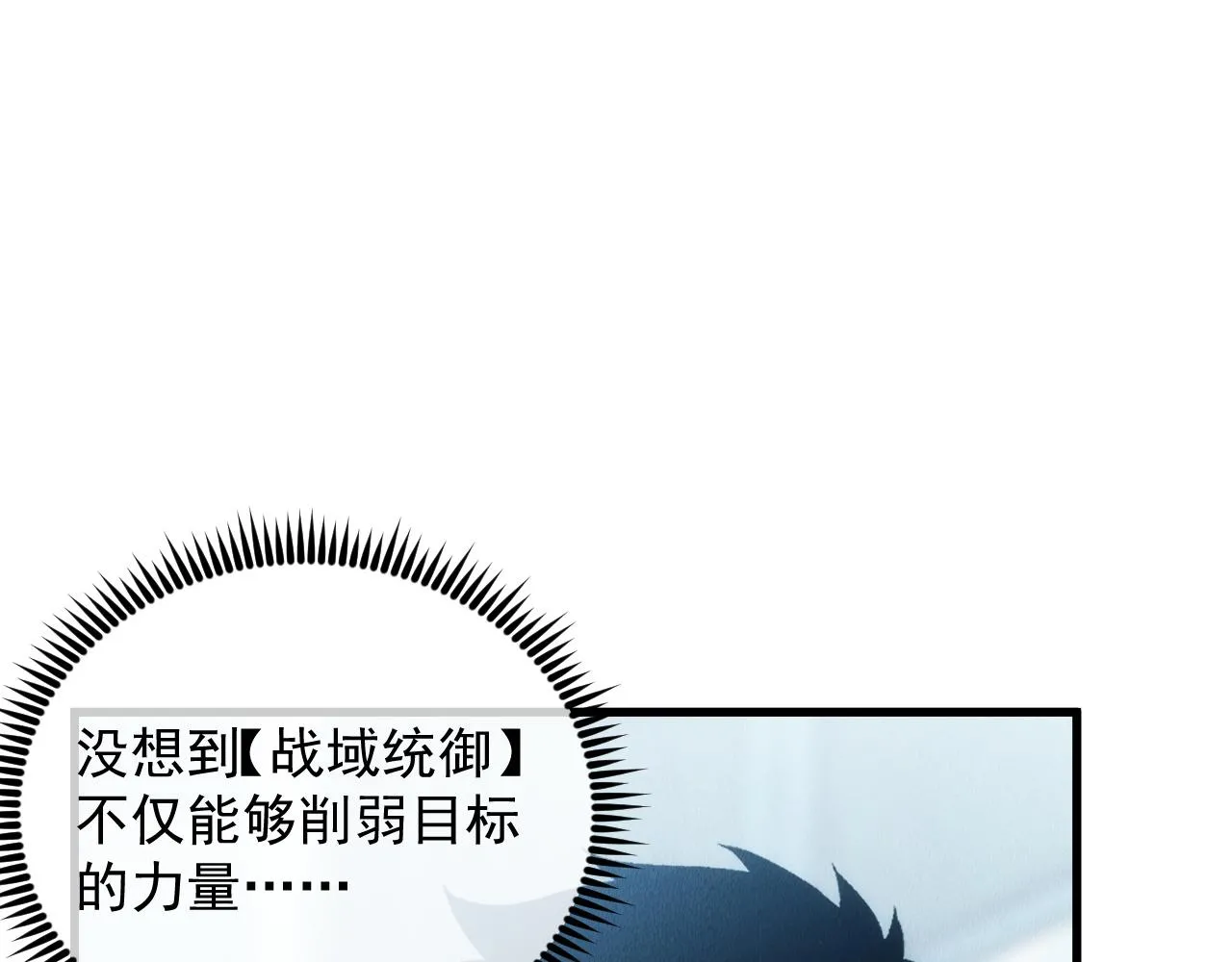 176 建立威名·折服众天才 第42页