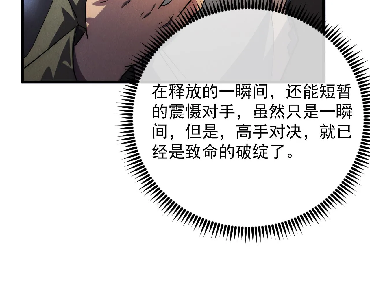 176 建立威名·折服众天才 第44页