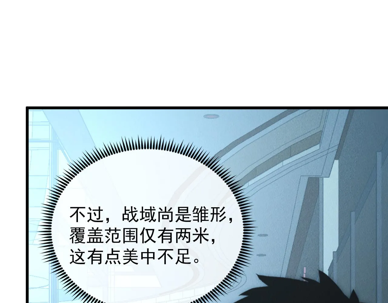 176 建立威名·折服众天才 第45页