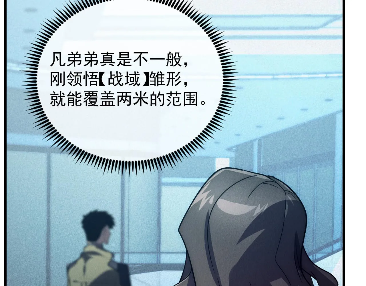 176 建立威名·折服众天才 第48页