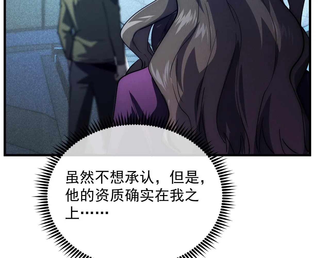 176 建立威名·折服众天才 第49页