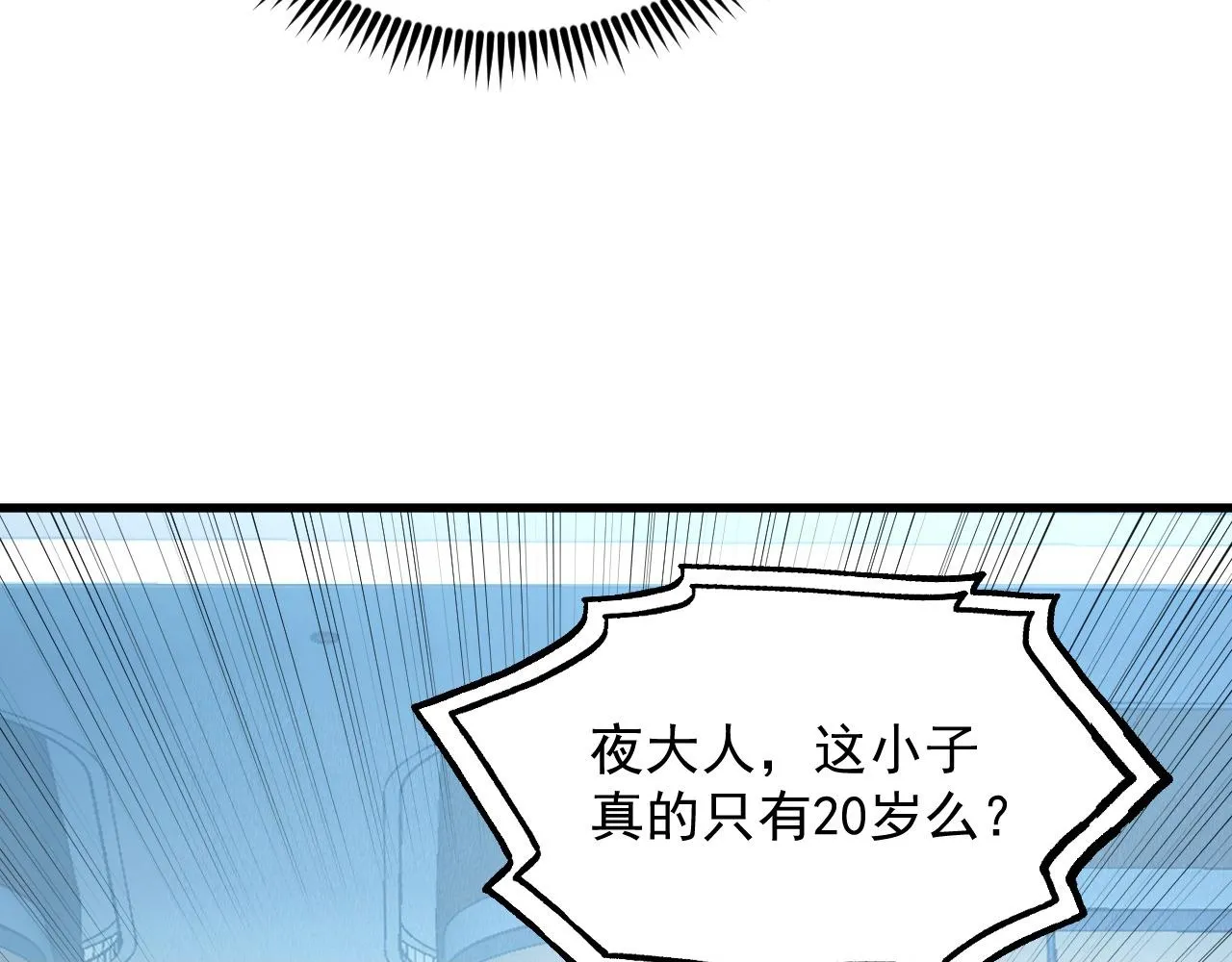 176 建立威名·折服众天才 第50页