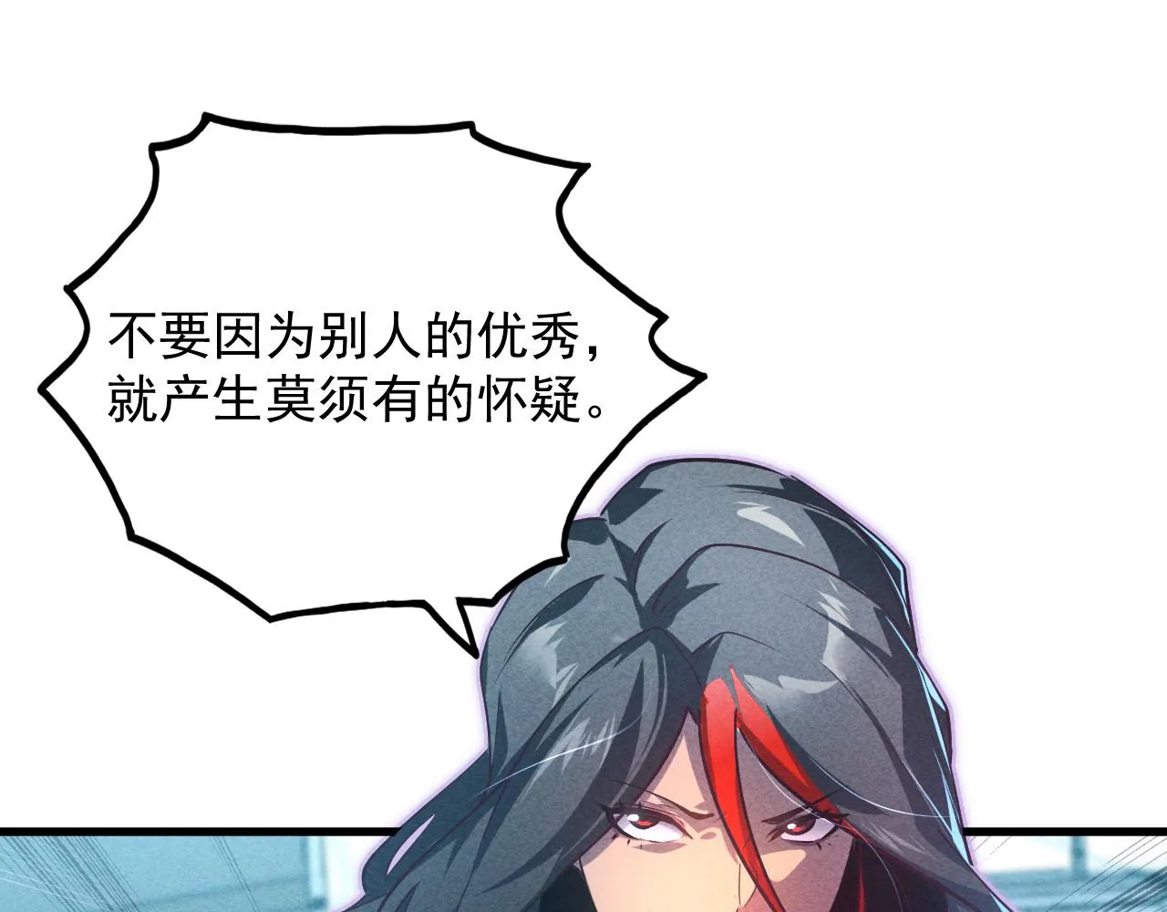 176 建立威名·折服众天才 第54页