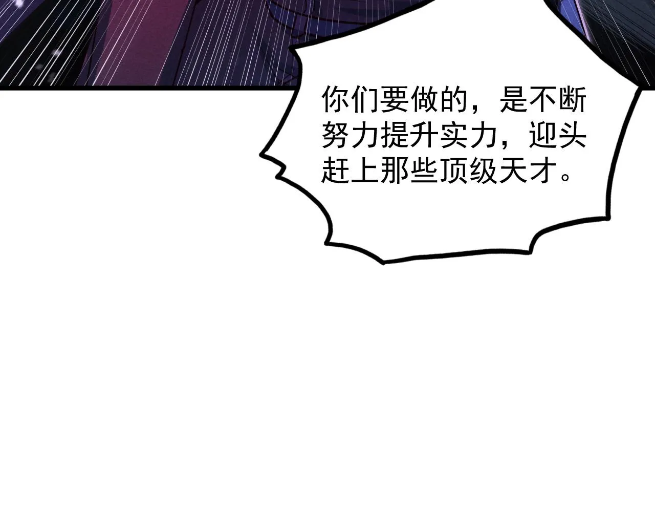 176 建立威名·折服众天才 第56页