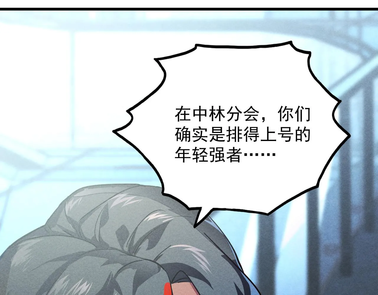 176 建立威名·折服众天才 第57页