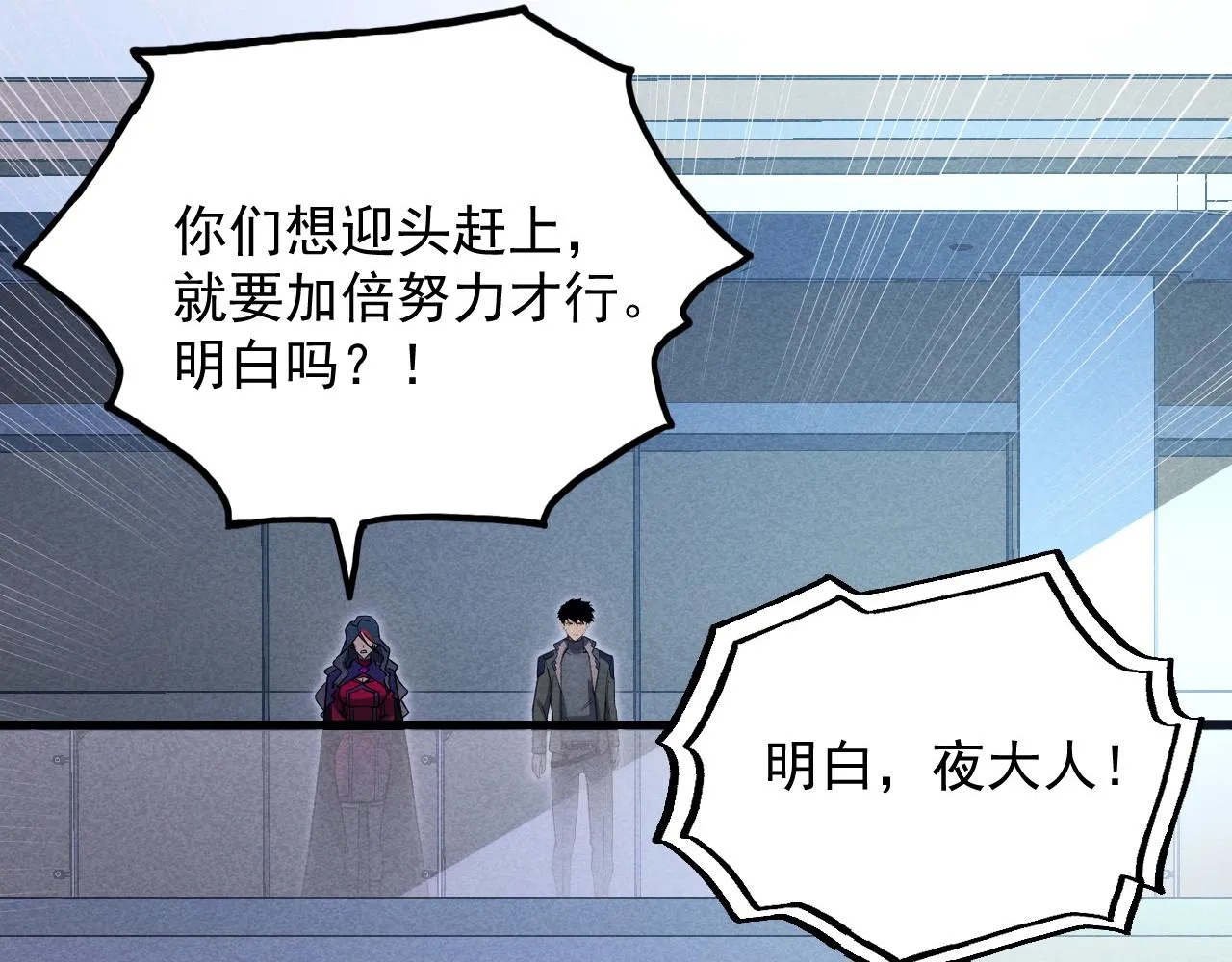 176 建立威名·折服众天才 第60页