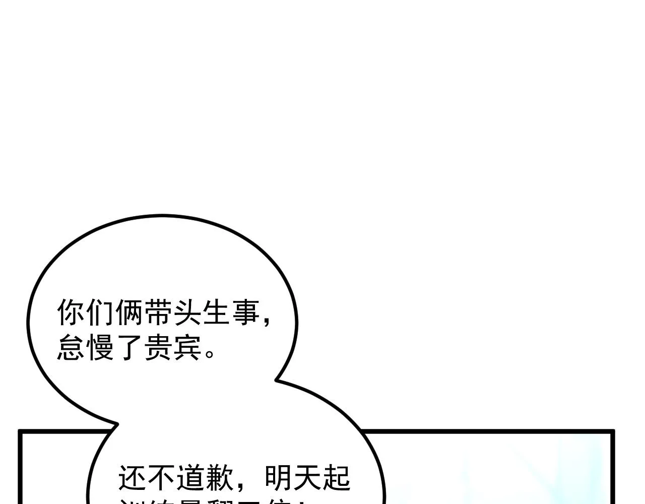 176 建立威名·折服众天才 第62页