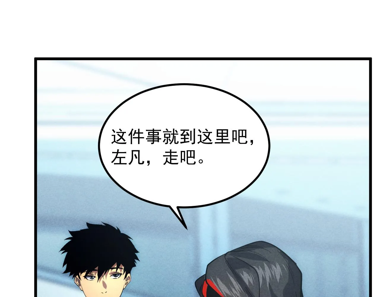 176 建立威名·折服众天才 第68页