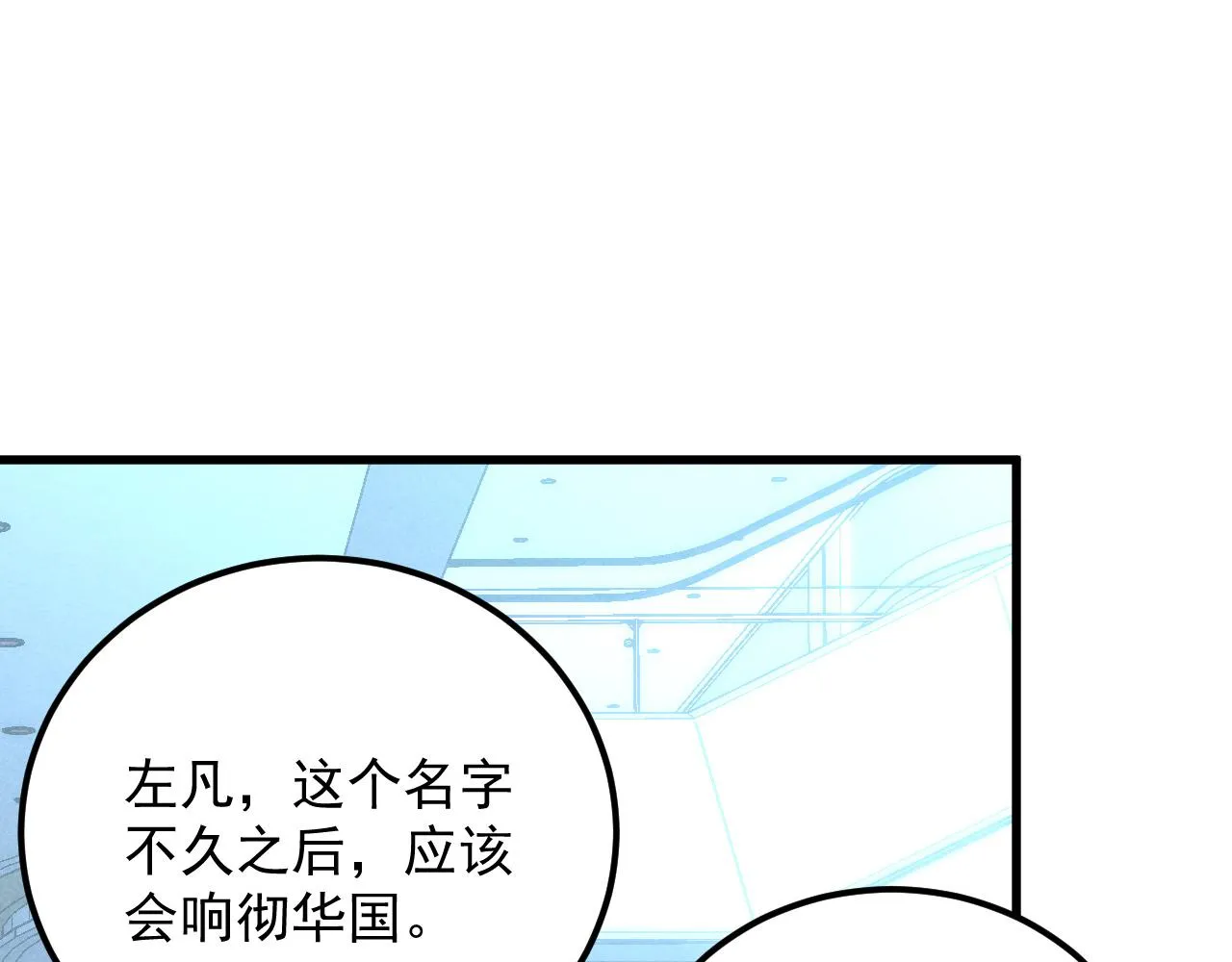 176 建立威名·折服众天才 第70页