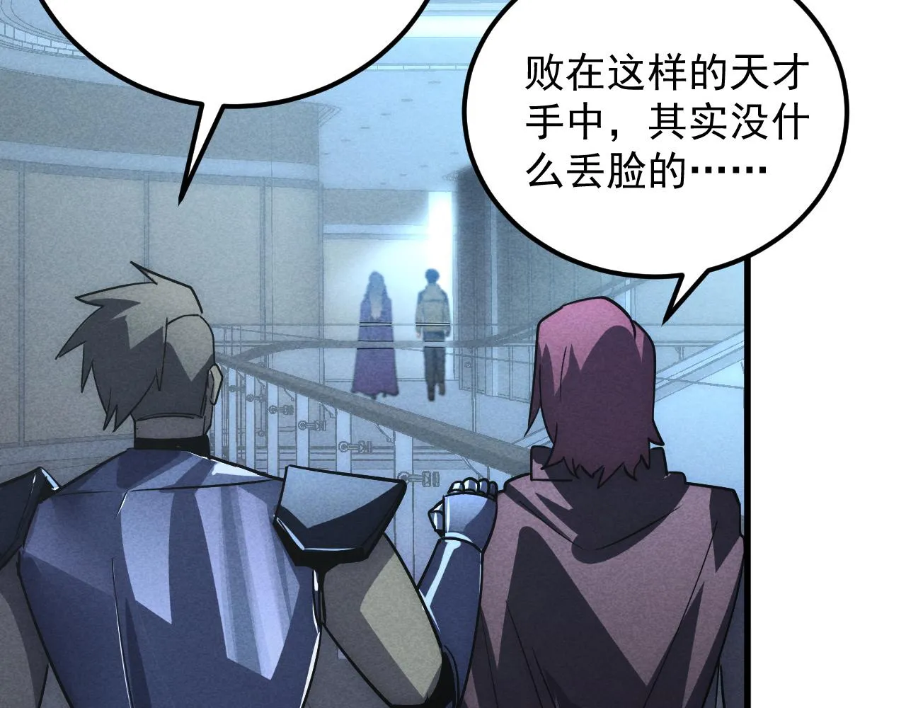 176 建立威名·折服众天才 第71页