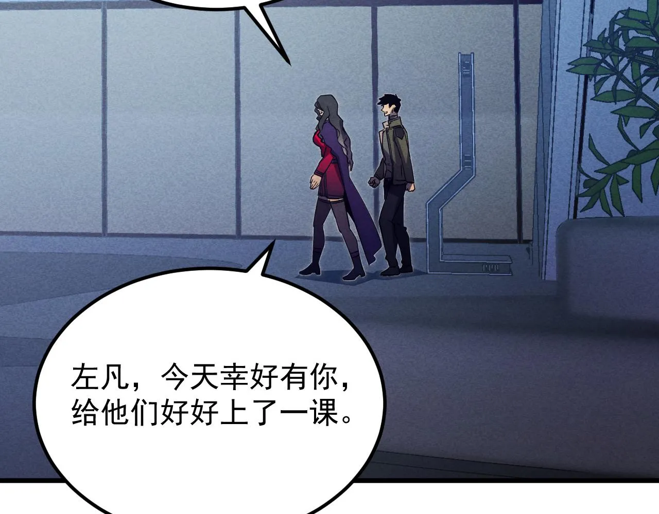 176 建立威名·折服众天才 第74页