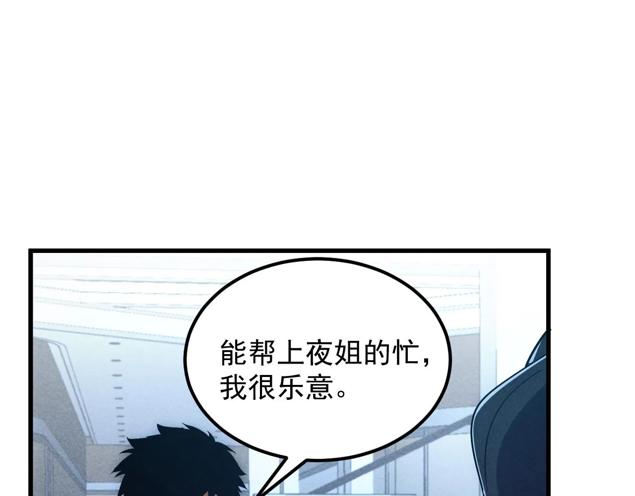176 建立威名·折服众天才 第76页
