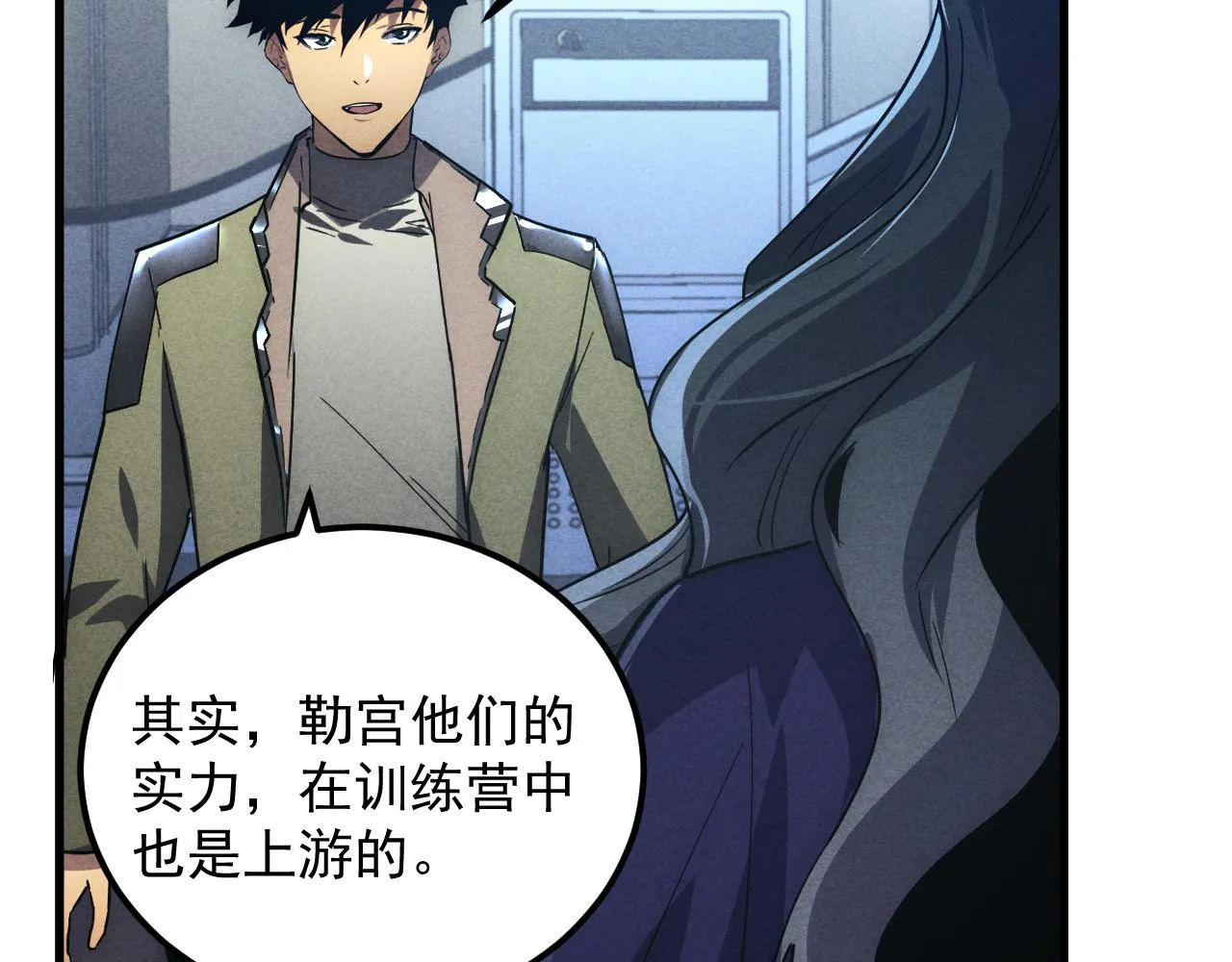 176 建立威名·折服众天才 第77页