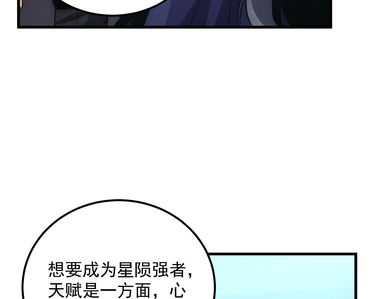 176 建立威名·折服众天才 第78页