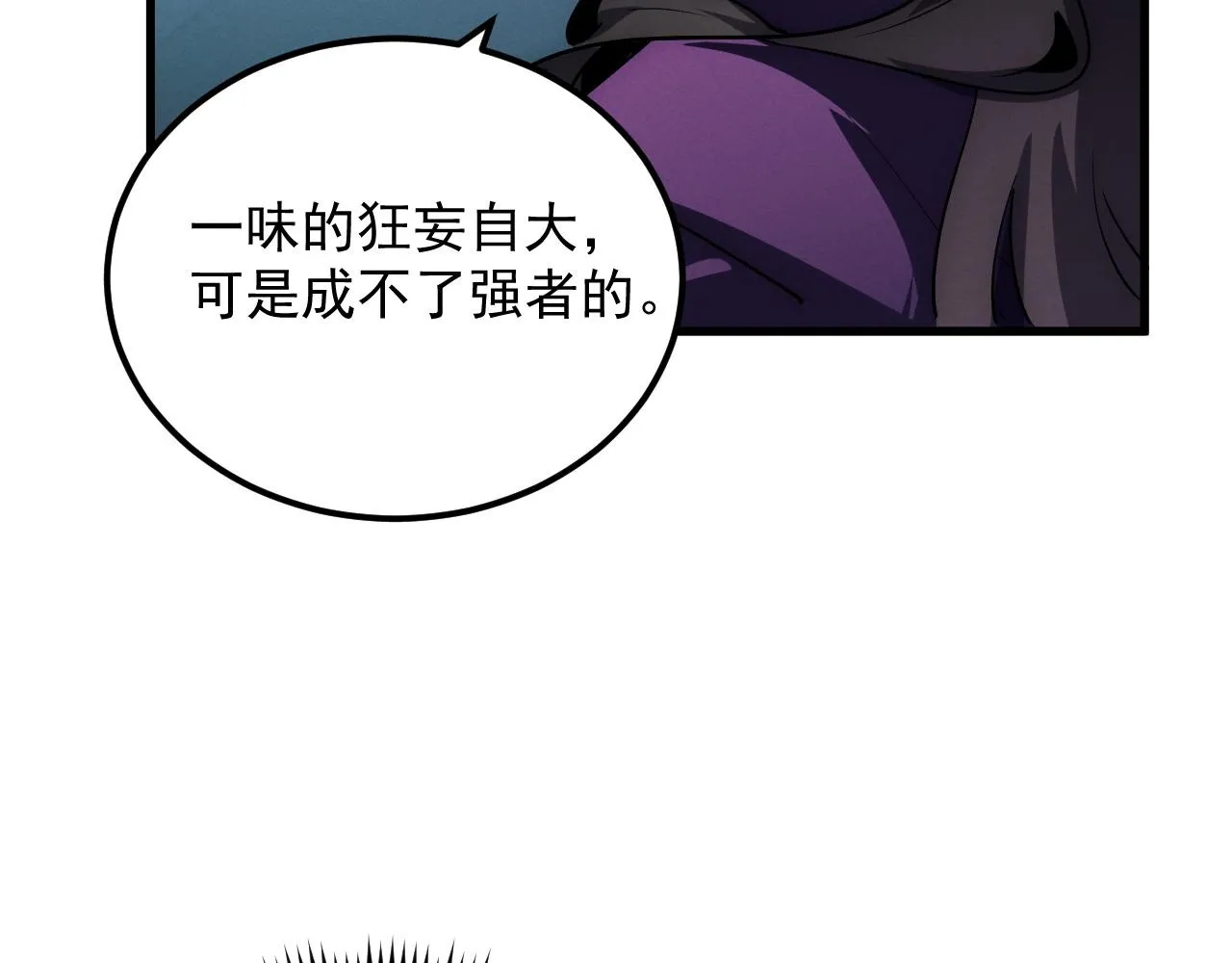 176 建立威名·折服众天才 第80页