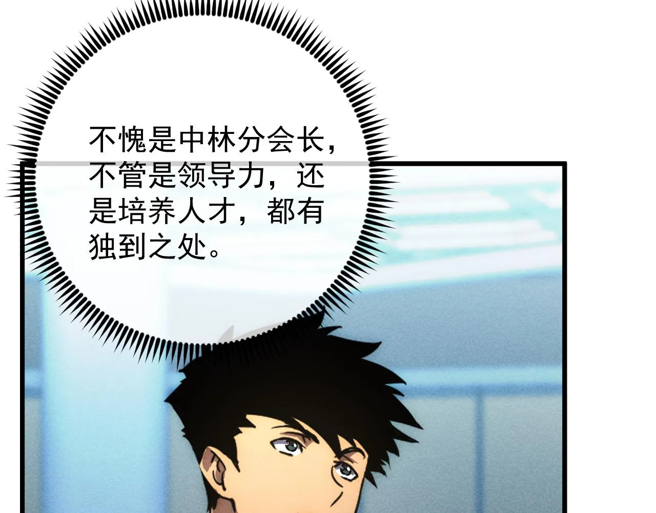 176 建立威名·折服众天才 第81页