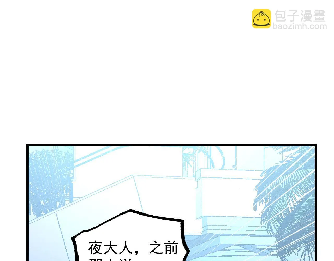 176 建立威名·折服众天才 第83页