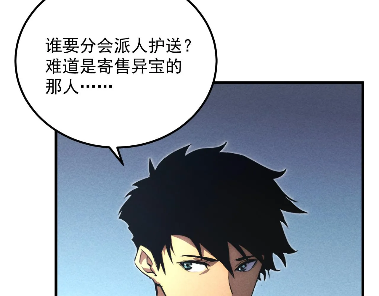 176 建立威名·折服众天才 第88页