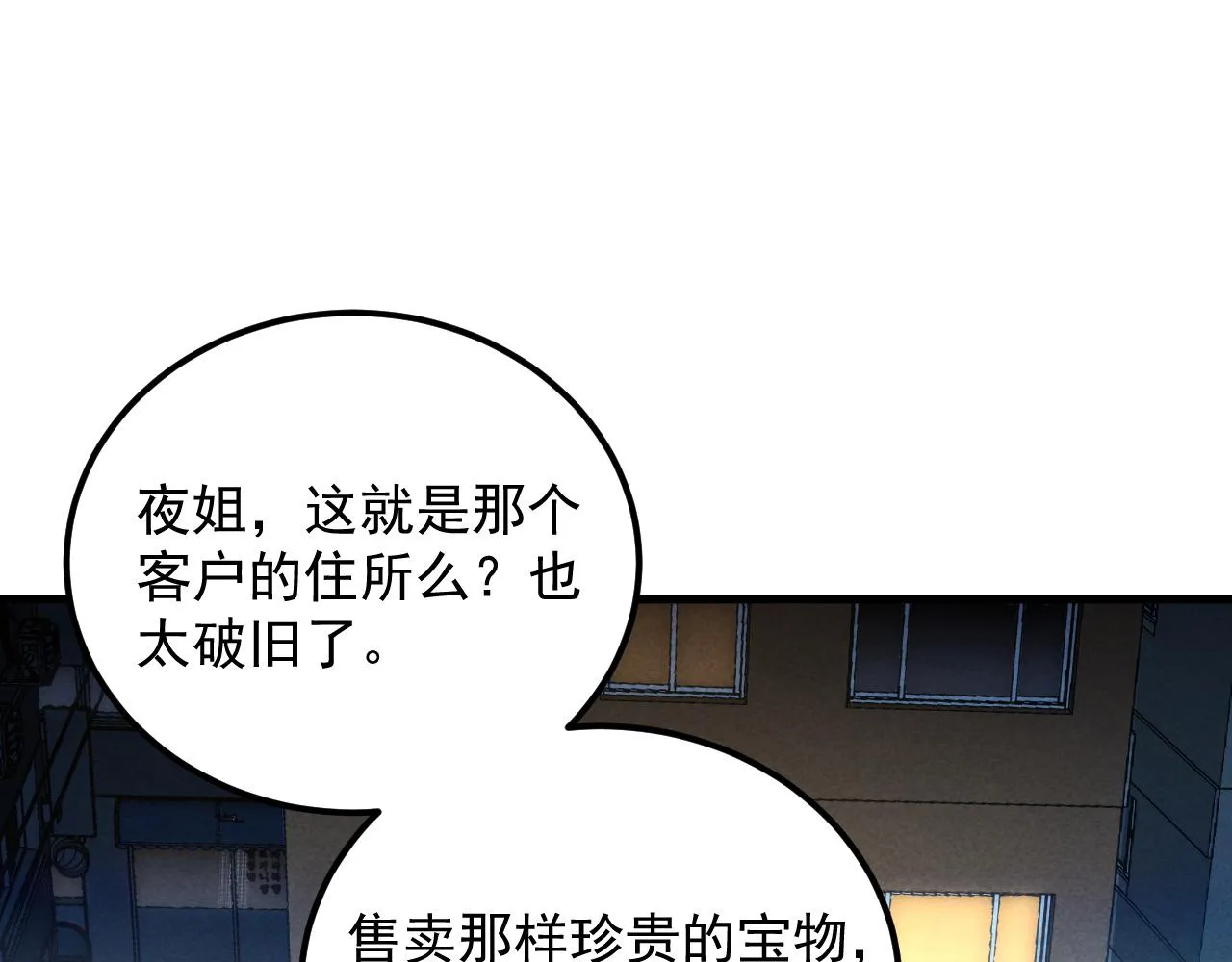 176 建立威名·折服众天才 第96页