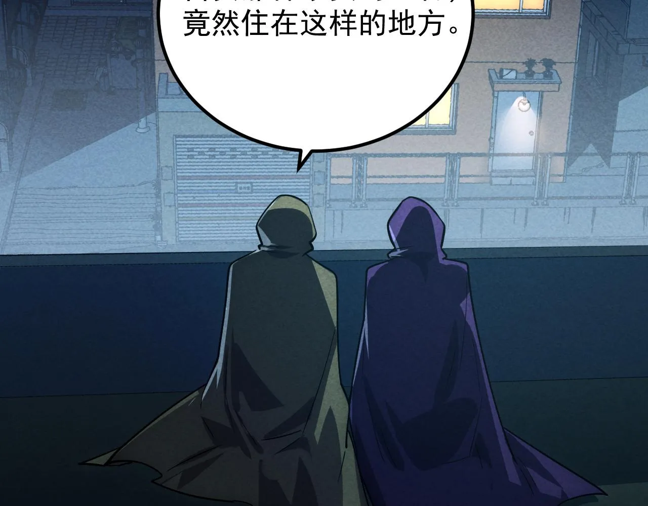 176 建立威名·折服众天才 第97页