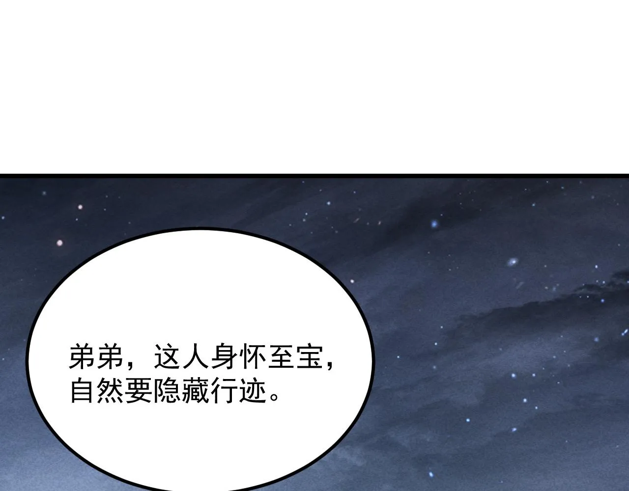 176 建立威名·折服众天才 第99页