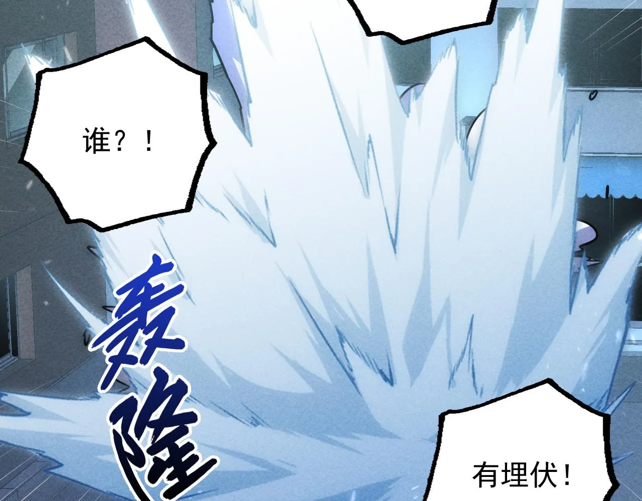 176 建立威名·折服众天才 第110页