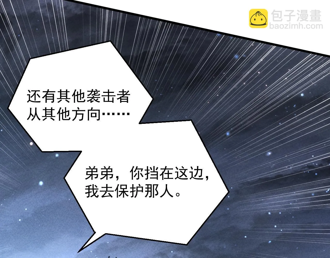 176 建立威名·折服众天才 第115页