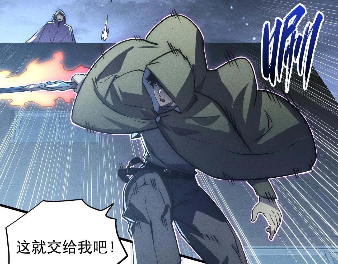 176 建立威名·折服众天才 第116页