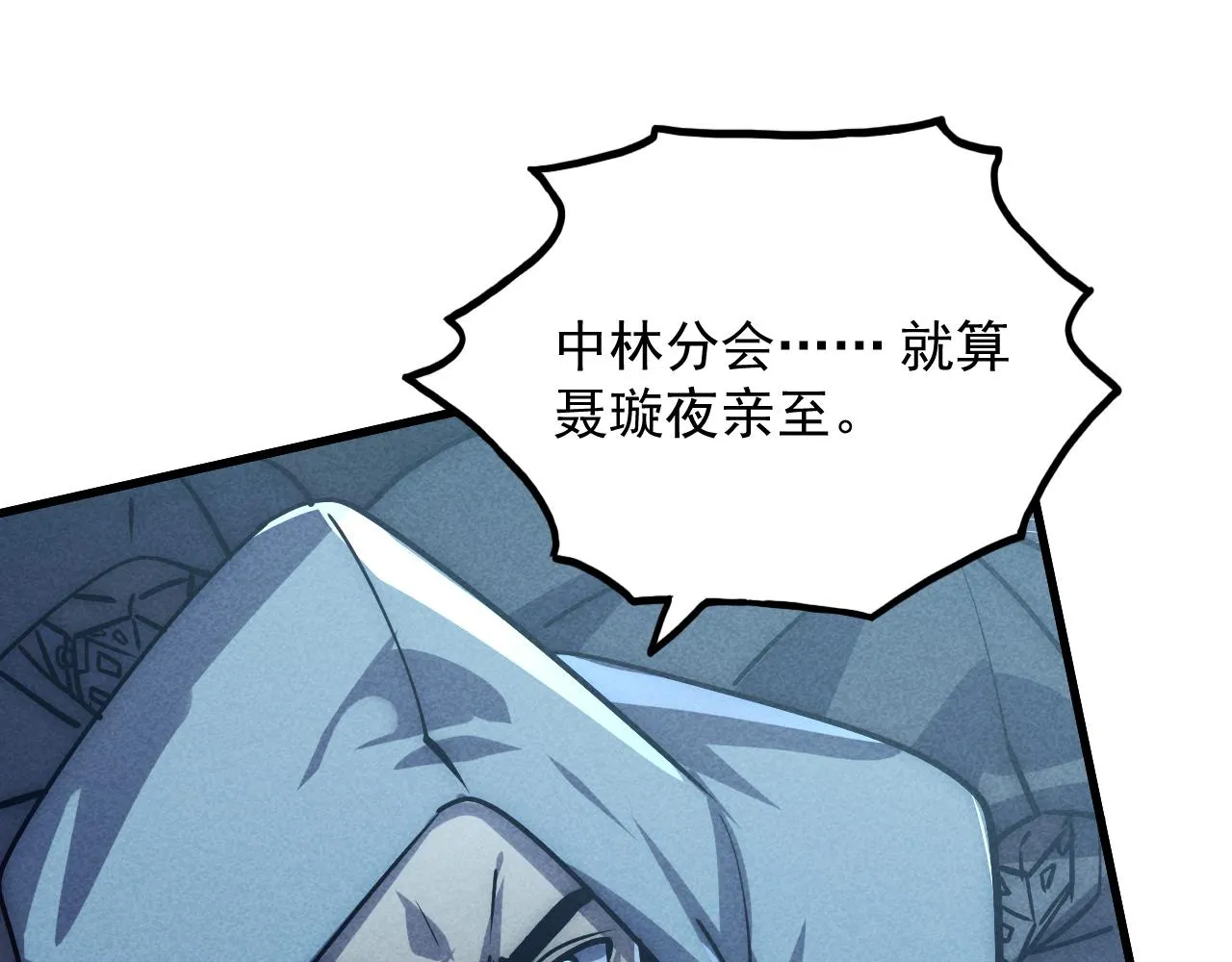 176 建立威名·折服众天才 第124页
