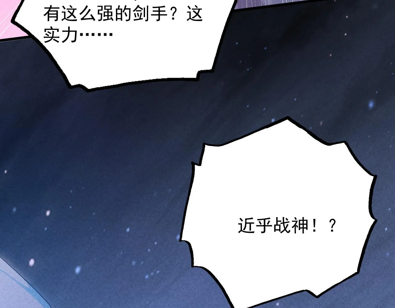 176 建立威名·折服众天才 第135页