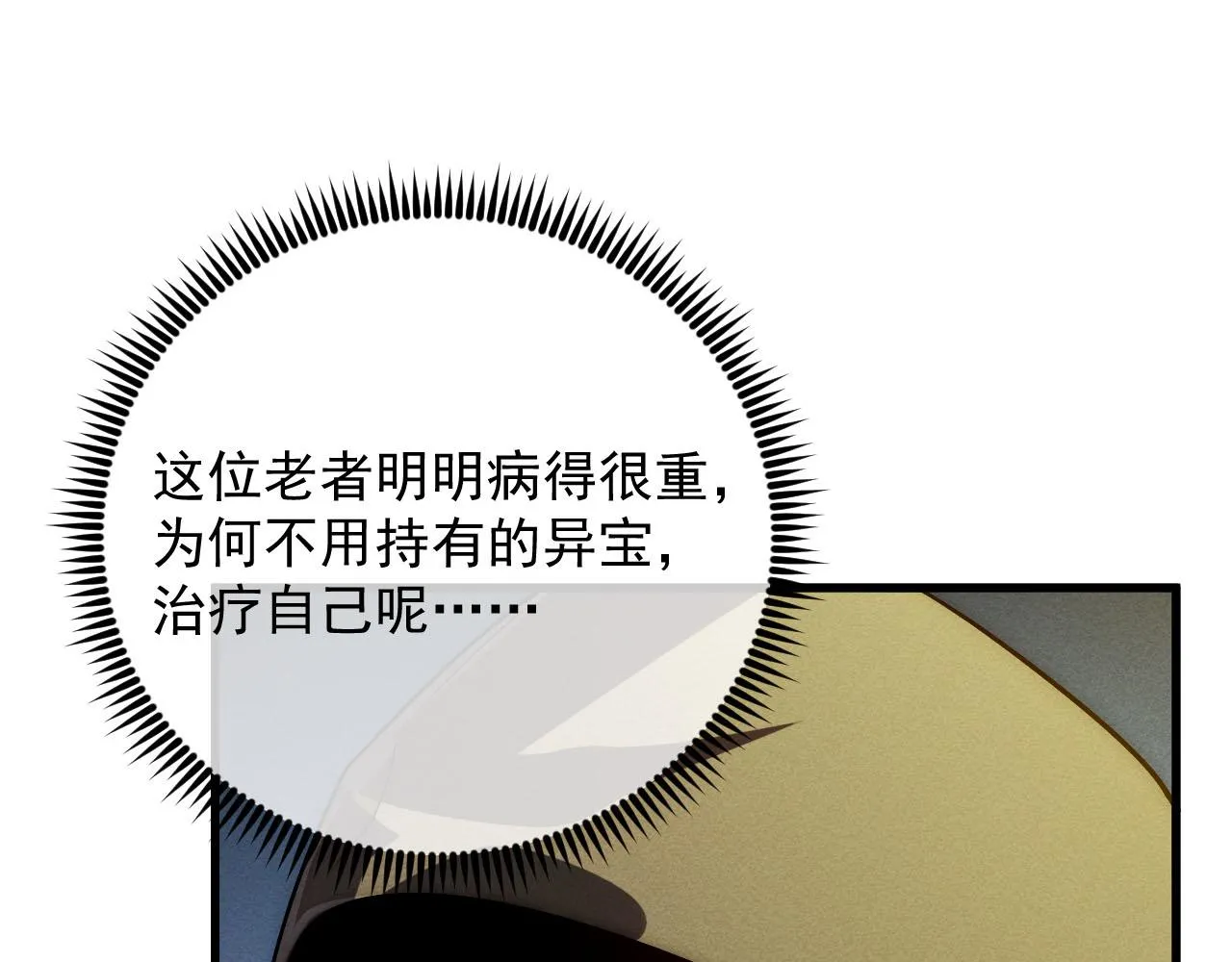 177 特殊拍品 第52页