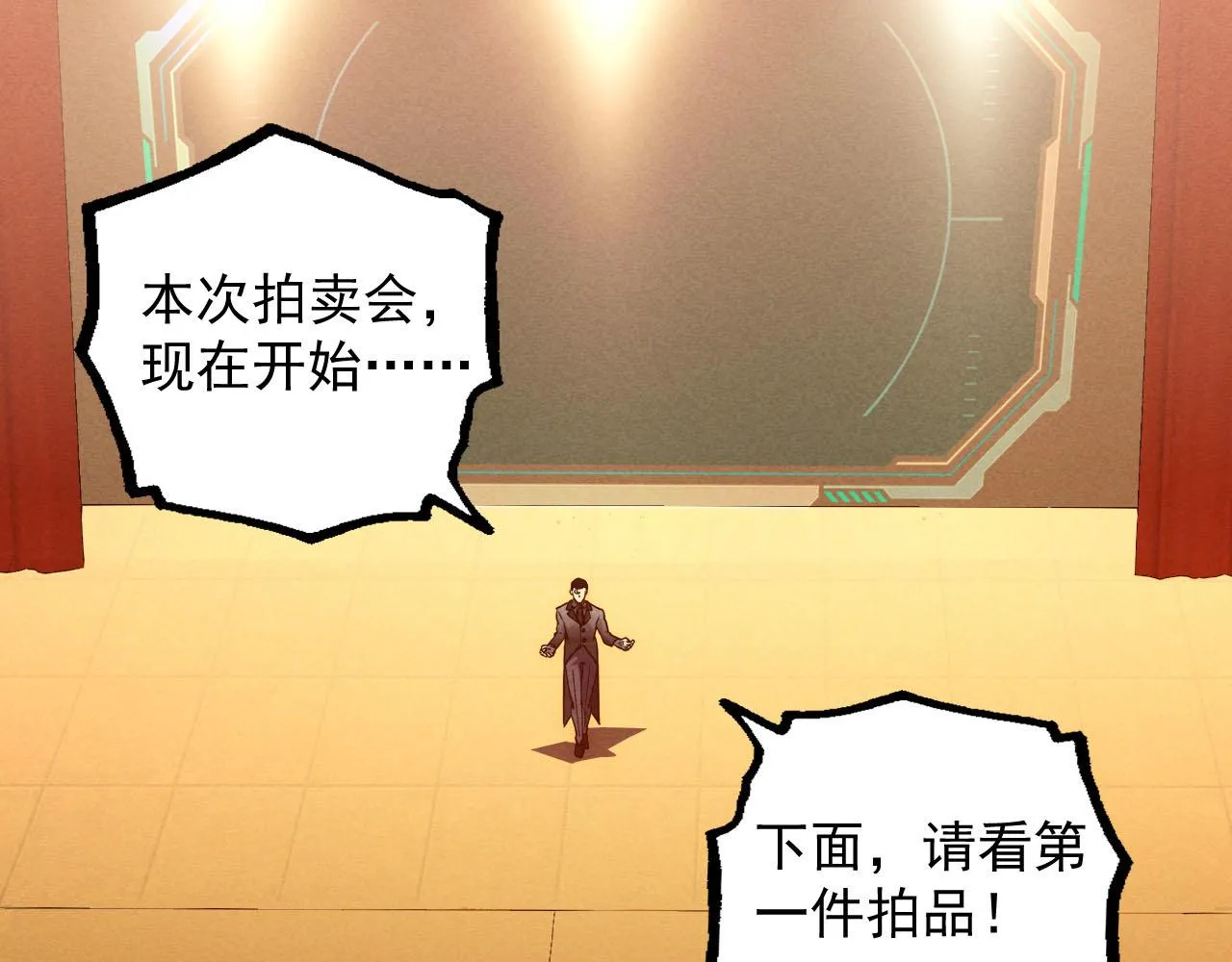 177 特殊拍品 第75页