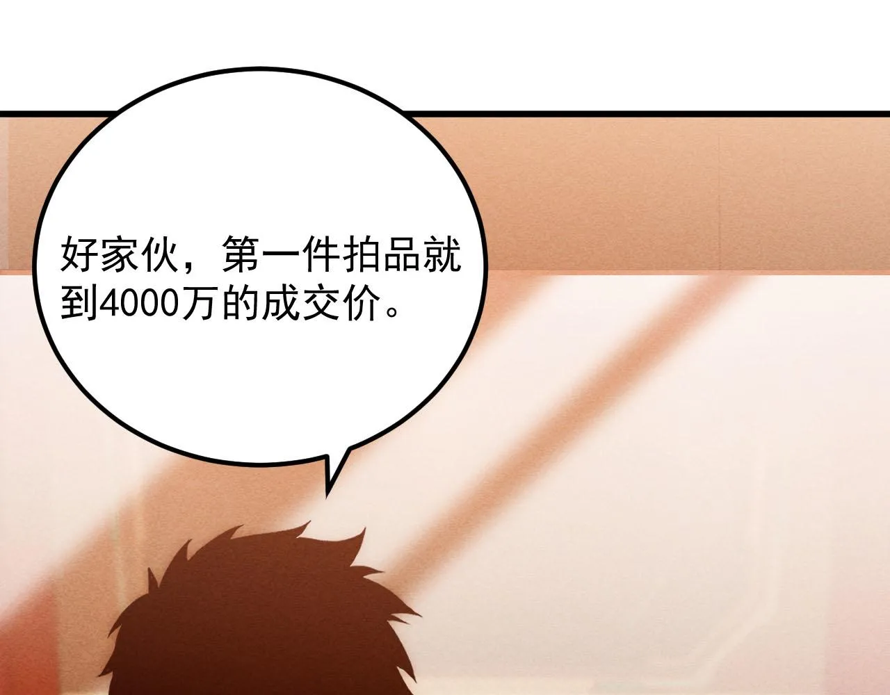 177 特殊拍品 第80页