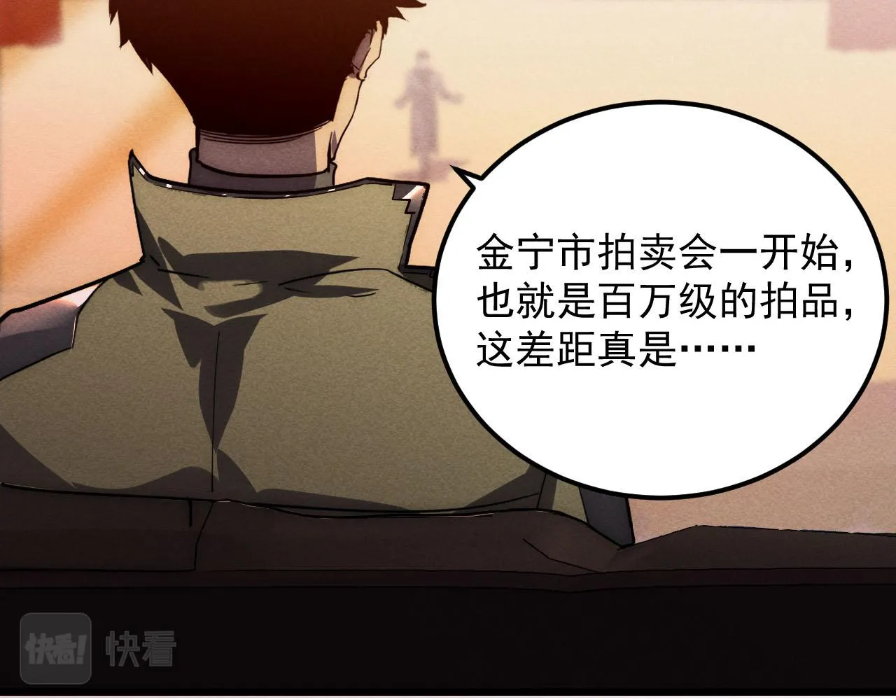 177 特殊拍品 第81页
