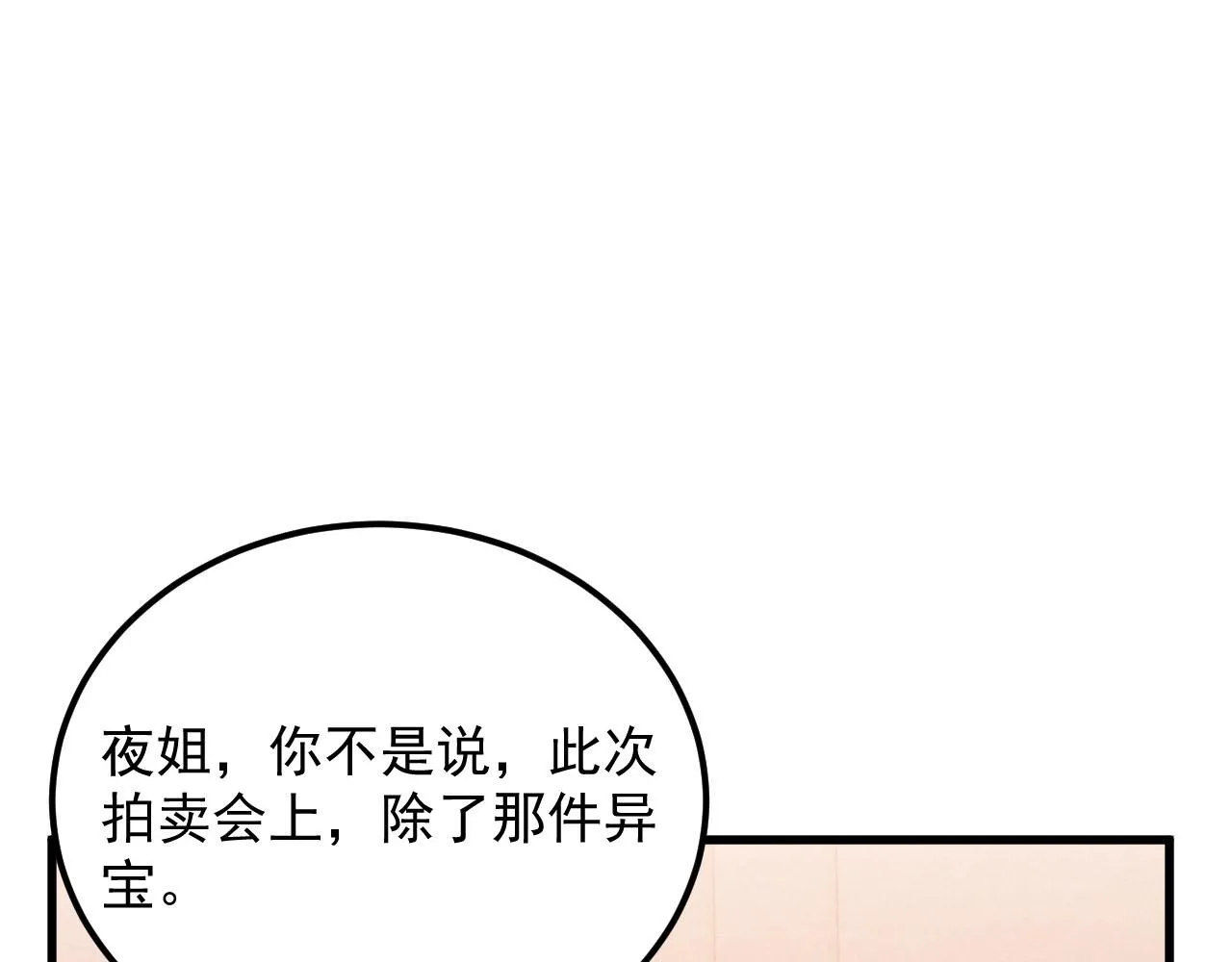 177 特殊拍品 第82页