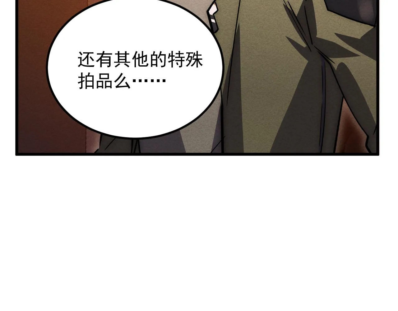 177 特殊拍品 第84页