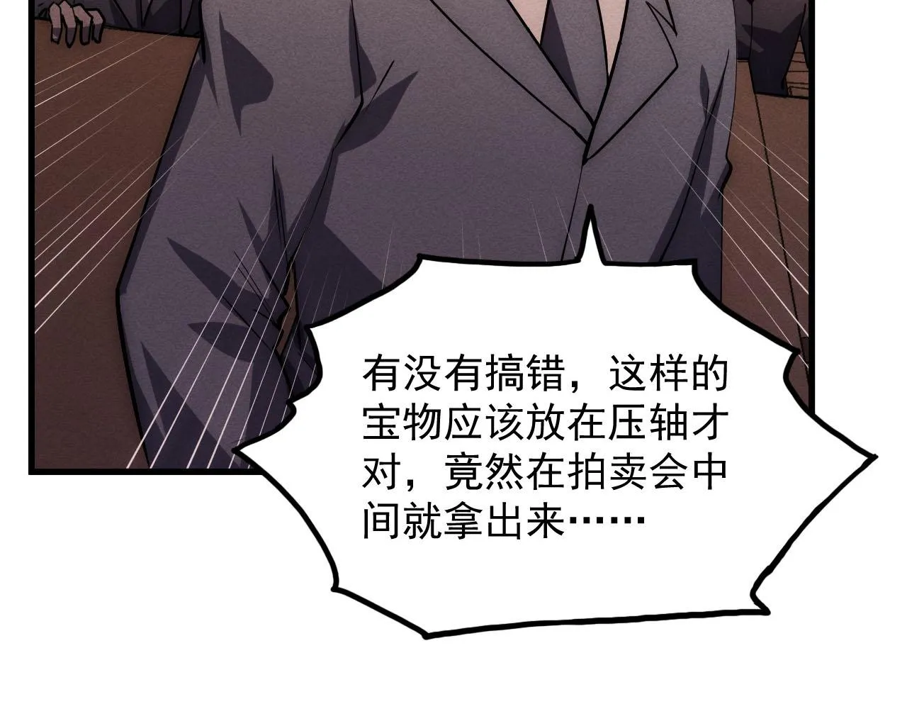 177 特殊拍品 第106页
