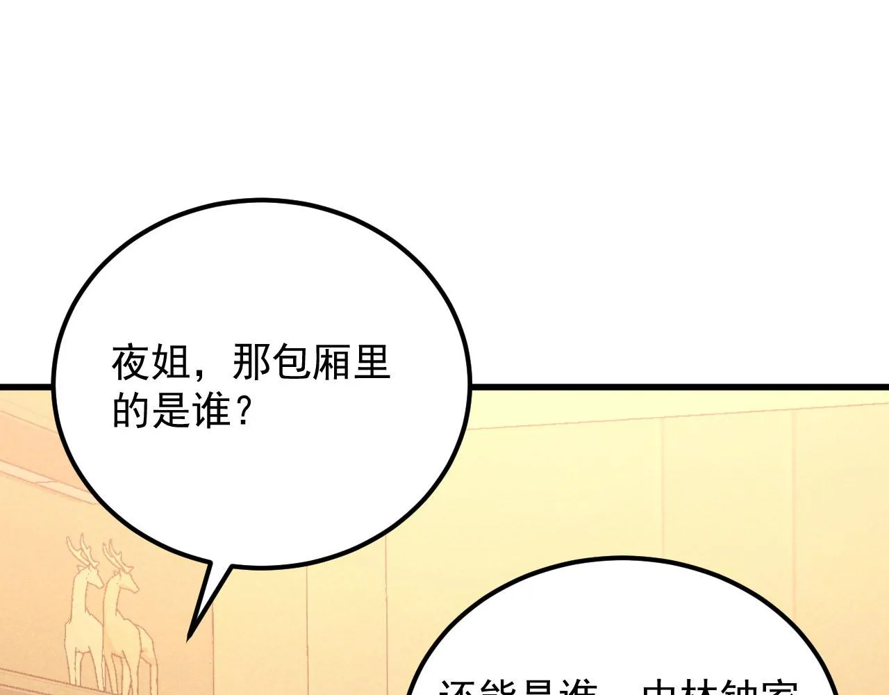 177 特殊拍品 第113页