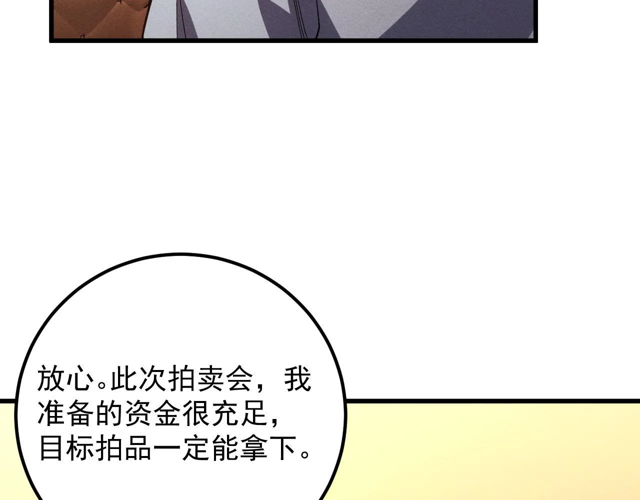 177 特殊拍品 第128页