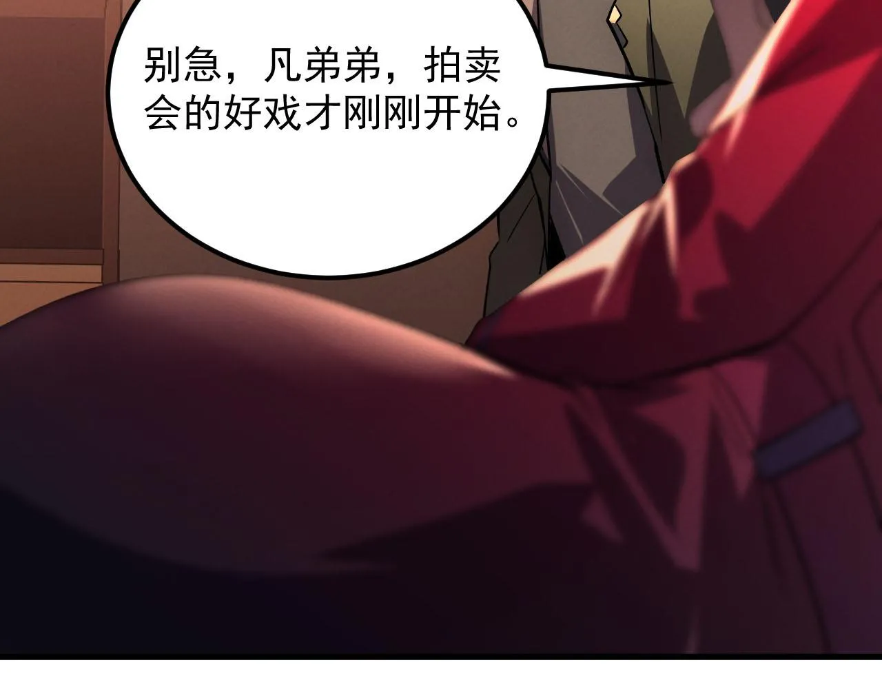 177 特殊拍品 第137页
