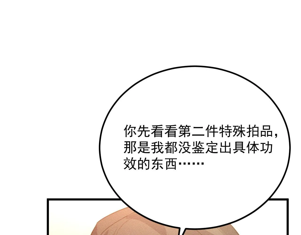 177 特殊拍品 第138页