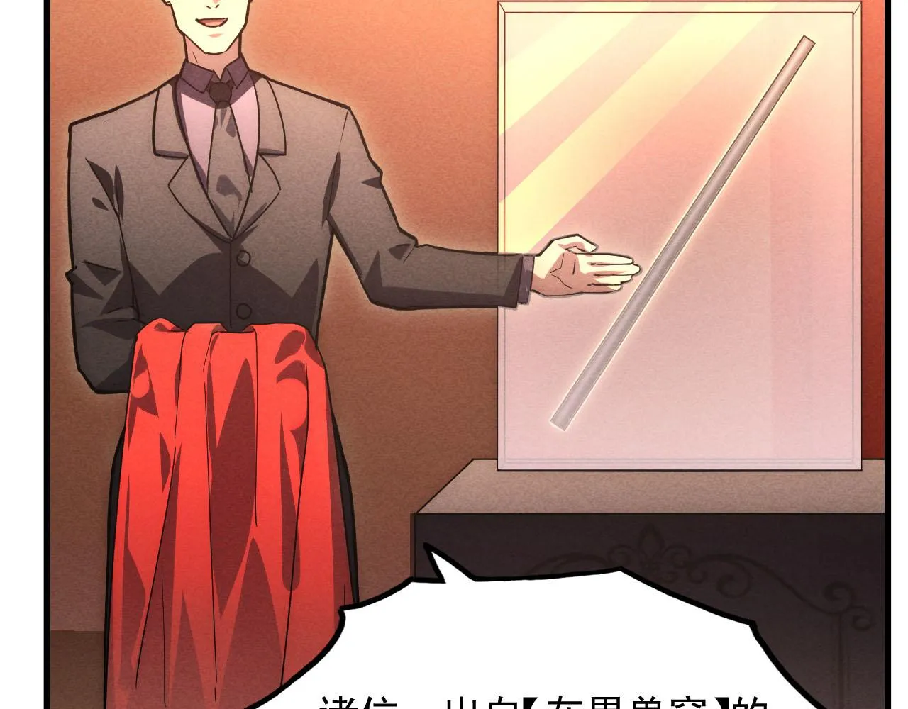 178 压轴宝物·天价竞拍 第9页