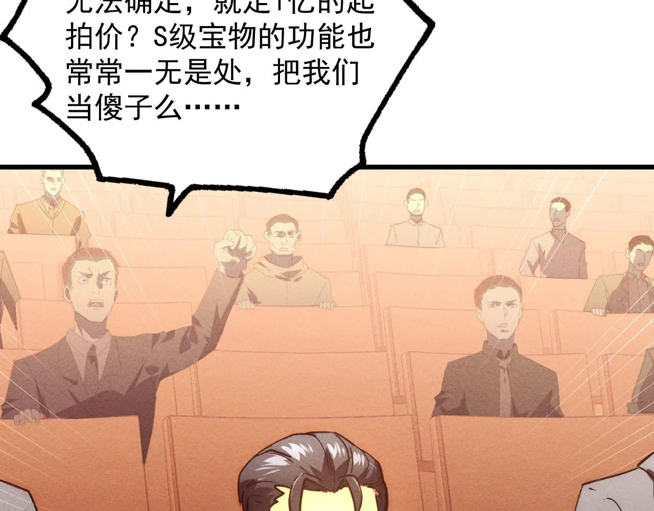 178 压轴宝物·天价竞拍 第11页