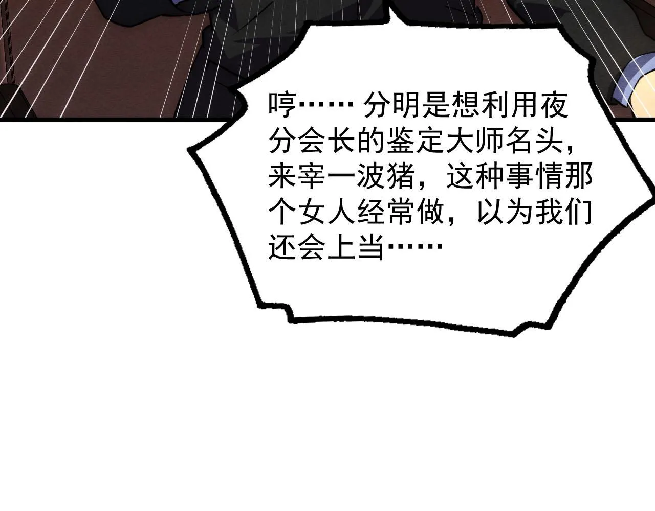 178 压轴宝物·天价竞拍 第13页