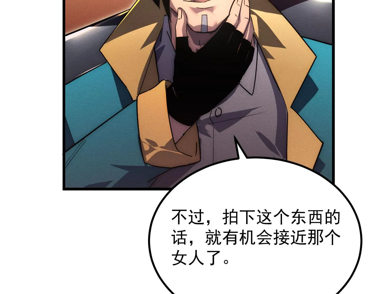 178 压轴宝物·天价竞拍 第15页