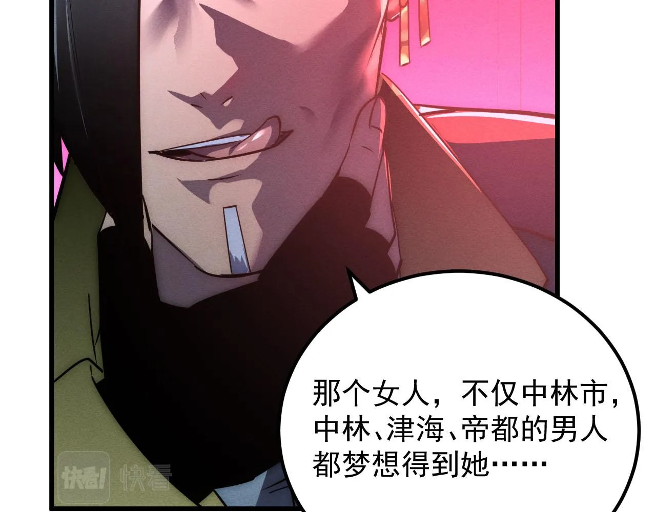178 压轴宝物·天价竞拍 第17页