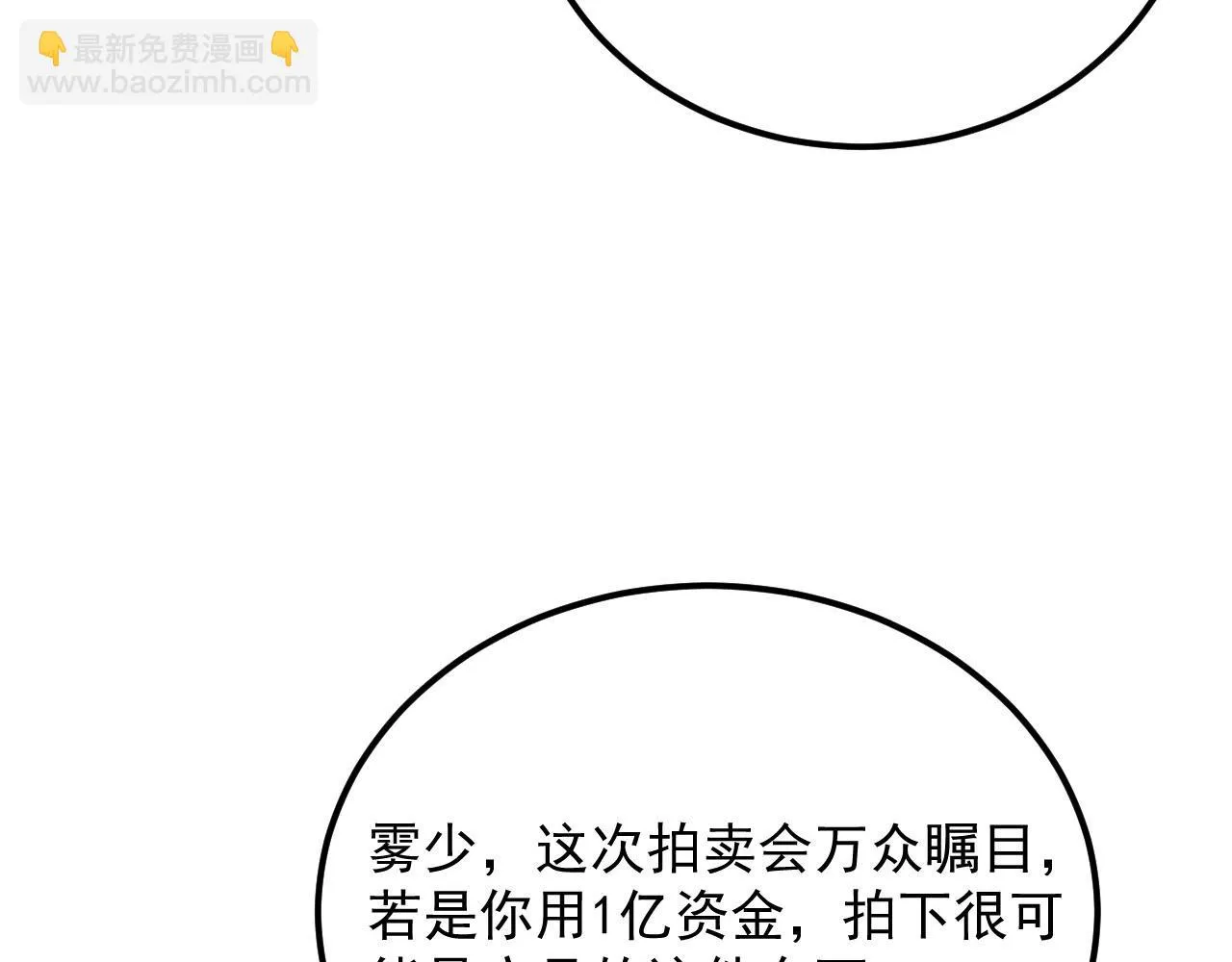 178 压轴宝物·天价竞拍 第18页