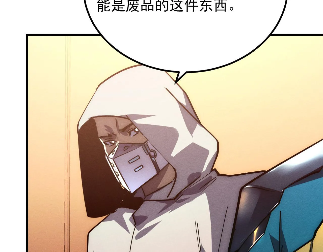 178 压轴宝物·天价竞拍 第19页